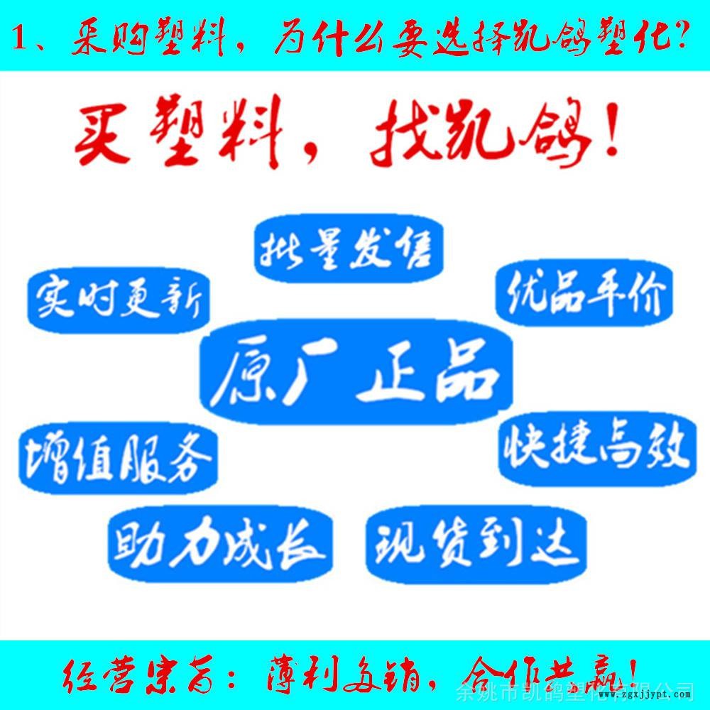 買塑料，找凱鴿！