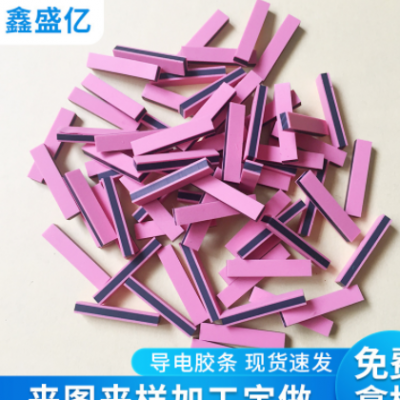 廠家供應導電膠斑 馬條 額溫槍液晶顯示屏lcd 紅發泡導電膠條可做