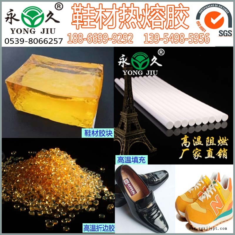 量大優惠壓敏膠粘劑原理 永宏熱熔膠塊耐低溫熱熔膠粒價格
