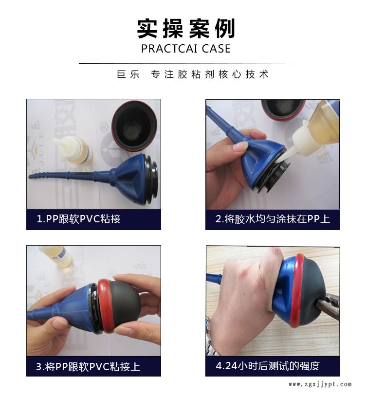 巨樂(lè)J-2122PP膠水免處理聚丙烯PE聚乙烯粘金屬塑料強(qiáng)力專用膠粘劑示例圖3