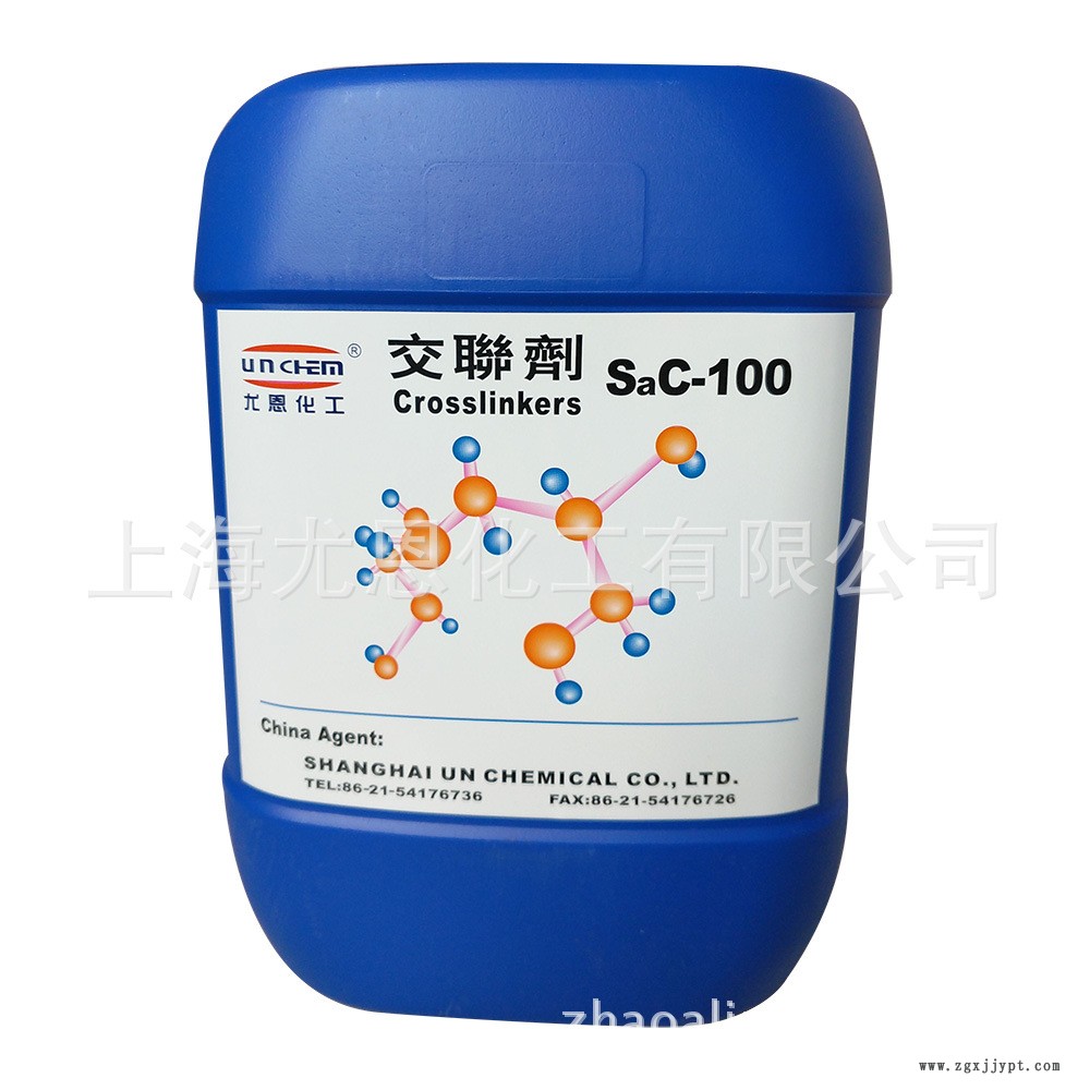 125F成衣水洗交聯劑示例圖1
