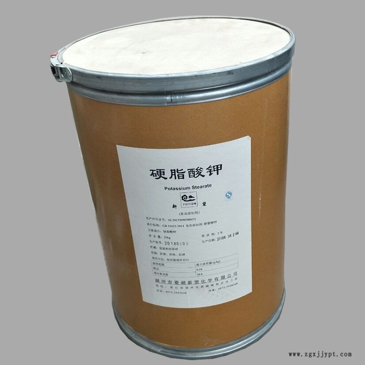 批發供應 食品級 硬脂酸鉀 乳化劑 品質保證量大從優示例圖3