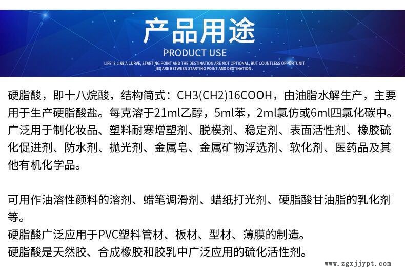 硬脂酸_伊春硬脂酸_伊春硬脂酸鋅廠家_伊春硬脂酸鈣批發價格示例圖5