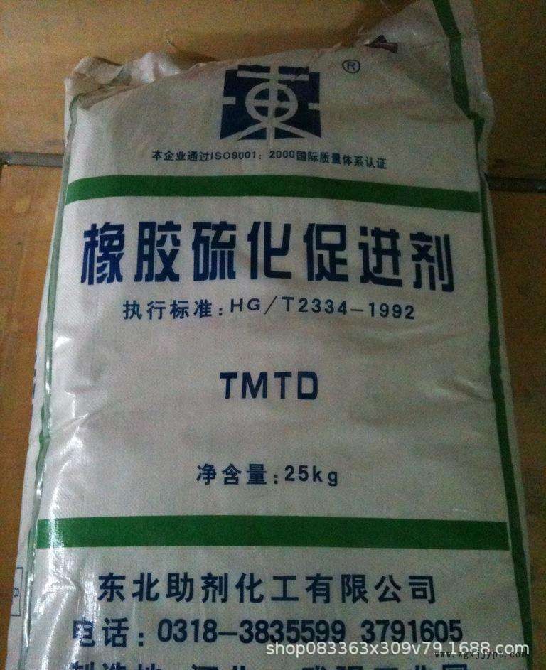 浙江黃巖促進劑DM批發經銷量大優惠國標貨質量保證樣品一公斤免費示例圖4