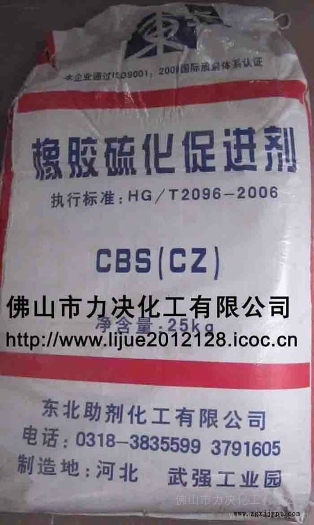 廠價現貨供應橡膠硫化促進劑CZ 橡膠專用促進劑CZ（CBS）樣品免費示例圖4