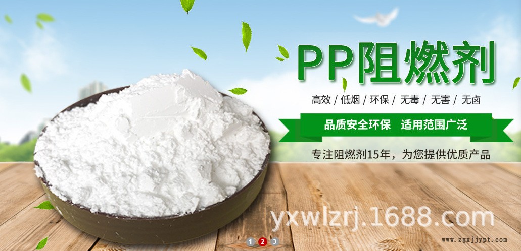 批發離火自熄家電外殼高效阻燃母粒PP共聚專用阻燃母粒聚均添加6%示例圖2