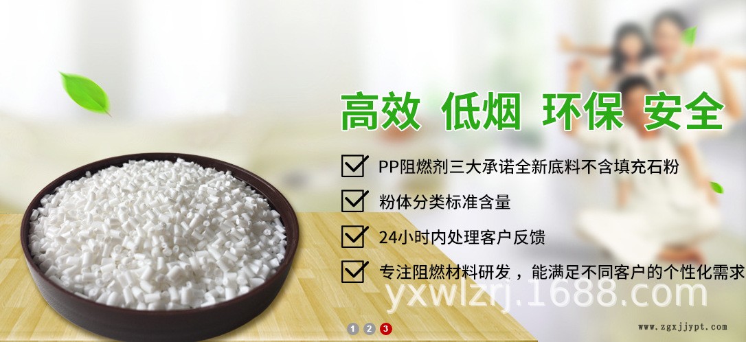 批發離火自熄家電外殼高效阻燃母粒PP共聚專用阻燃母粒聚均添加6%示例圖4