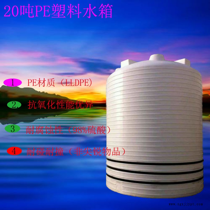 20噸塑膠儲藥罐 謙源制造PT-20000L純水儲罐20立方脫模劑儲罐 質量優質