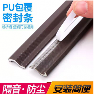 平開(kāi)窗密封條擋風(fēng) 隔音 防漏風(fēng) 塑鋼窗斷橋鋁窗自粘型發(fā)泡密封條