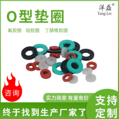 透明密封墊片硅橡膠O型密封墊圈批發工業耐高溫硅膠密封墊片