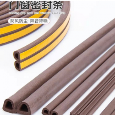 自粘型門(mén)窗密封條門(mén)縫門(mén)底防盜門(mén)隔音窗戶貼防撞邊框木門(mén)防風(fēng)膠條