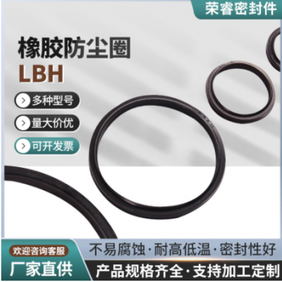 LBH橡膠防塵圈 耐高低溫 各種規格多種橡膠產品 無錫廠家生產加工