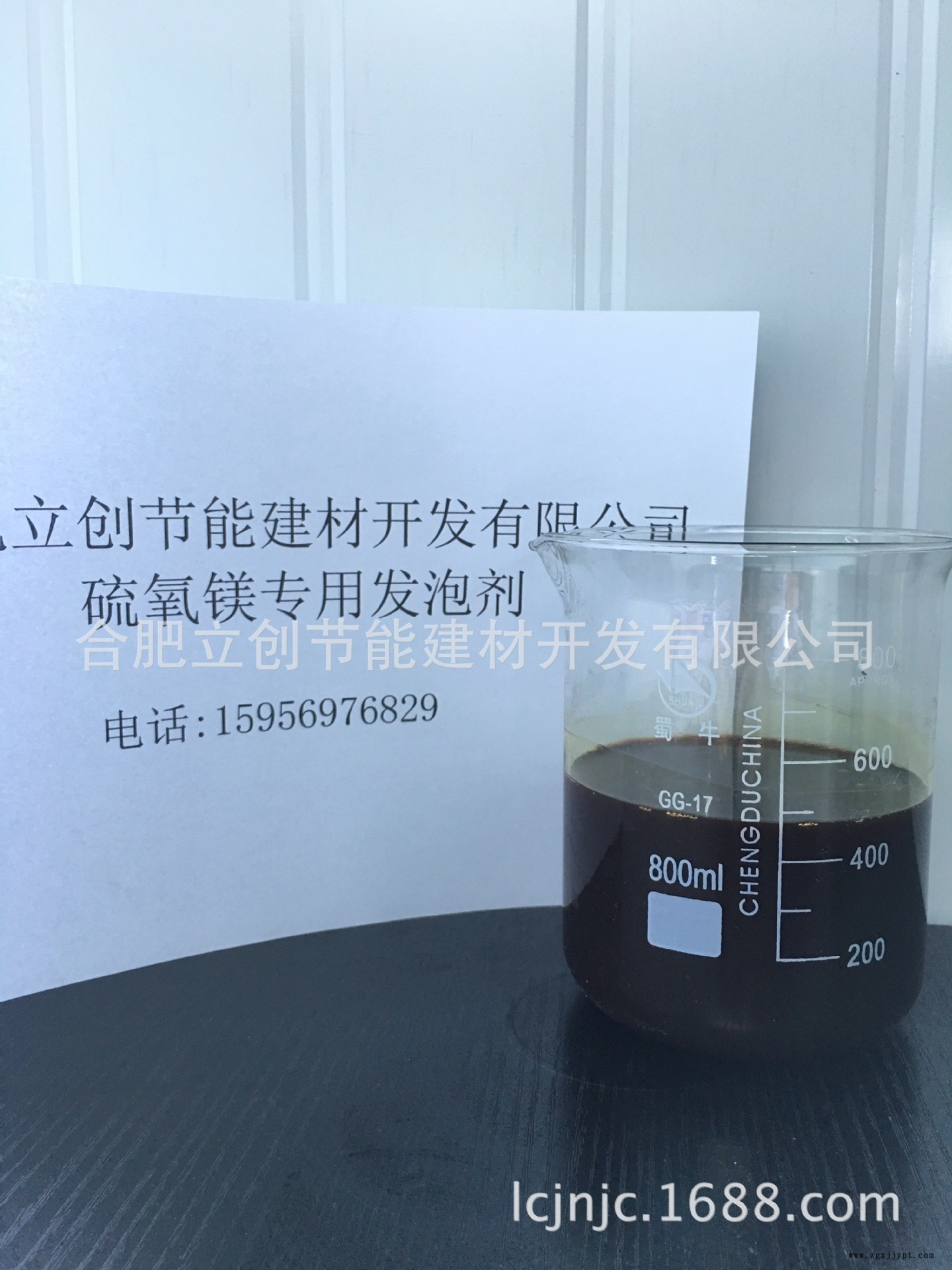 硫氧鎂專用發泡劑示例圖1