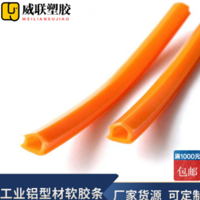 鋁型材膠條30304040軟膠條工業鋁型材裝飾條防塵條密封軟膠條