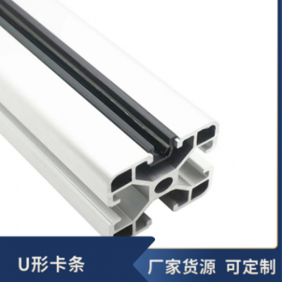 工業鋁型材配件平板卡板夾板有機玻璃U型槽膠條卡玻璃膠條批發