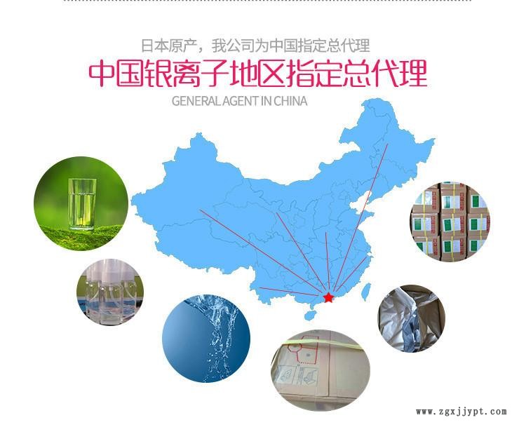 日本原裝醫用銀離子抗菌劑 用于婦科凝膠 化妝水 免費提供配方示例圖3