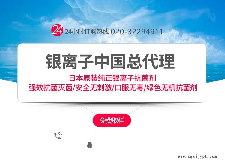 日本原裝醫用銀離子抗菌劑 用于婦科凝膠 化妝水 免費提供配方示例圖2