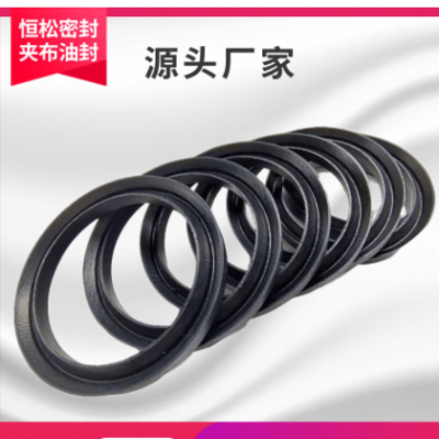 【廠家批發】V型橡膠夾布活塞桿組合油封 車臂架油缸夾布密封圈