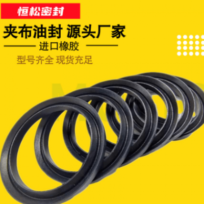 【廠家批發】V型夾布組合油封密封墊圈v型丁晴氟膠夾布油封密封圈