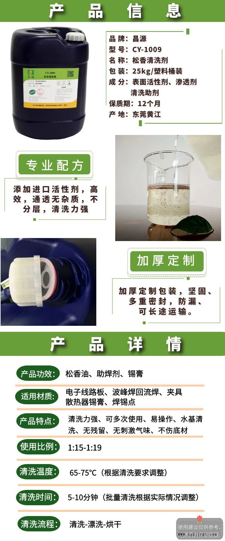 1009產(chǎn)品 詳情