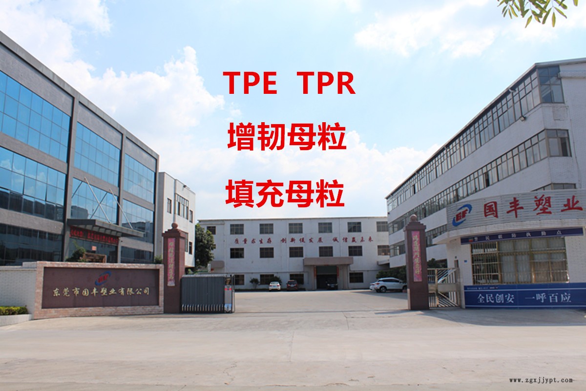 EVA增柔劑，EVA增柔母粒，TPR，SEBS,東莞廠家，韌性好，相熔性強示例圖2
