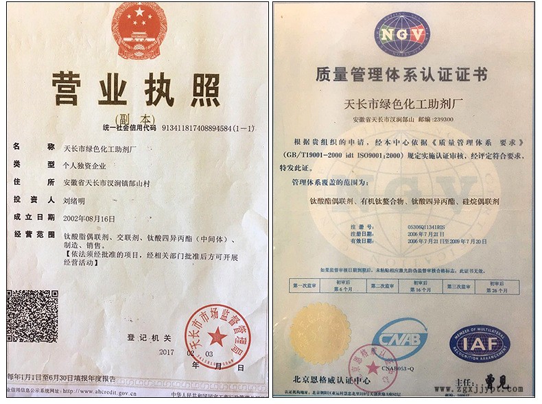 硅烷偶聯劑KH-560 熔水甘油醚氧丙基三甲氧基硅烷 液體透明偶聯劑示例圖2