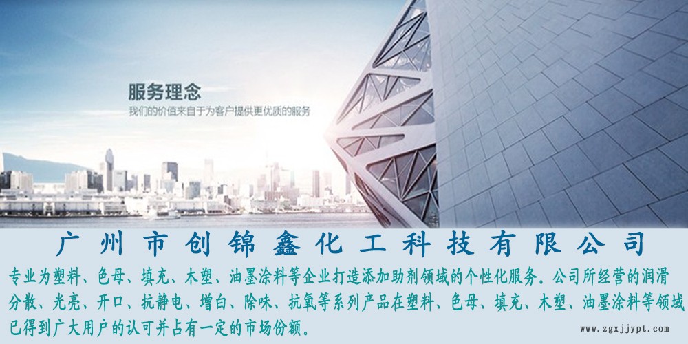 創錦鑫陳生供應：〈熱點推薦、行業精品〉高碳硬脂酸酰胺 塑料外潤滑劑，紡織物柔軟劑示例圖1