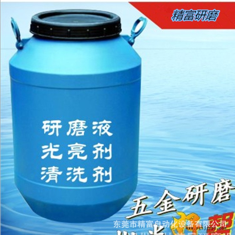 研磨助劑