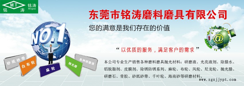 東莞市廠家直銷批發零售優質五金表面超聲波光亮劑拋光劑示例圖1