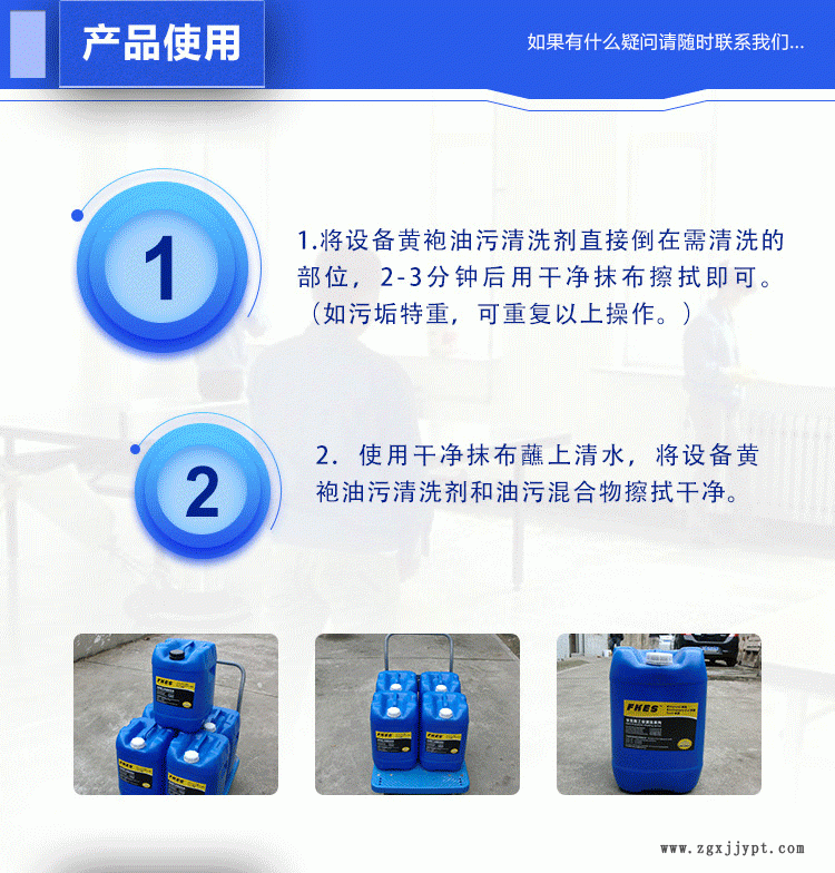 強力工業(yè)除油劑機械設(shè)備重油污清洗劑機床金屬黃袍清潔劑廠家直銷示例圖4