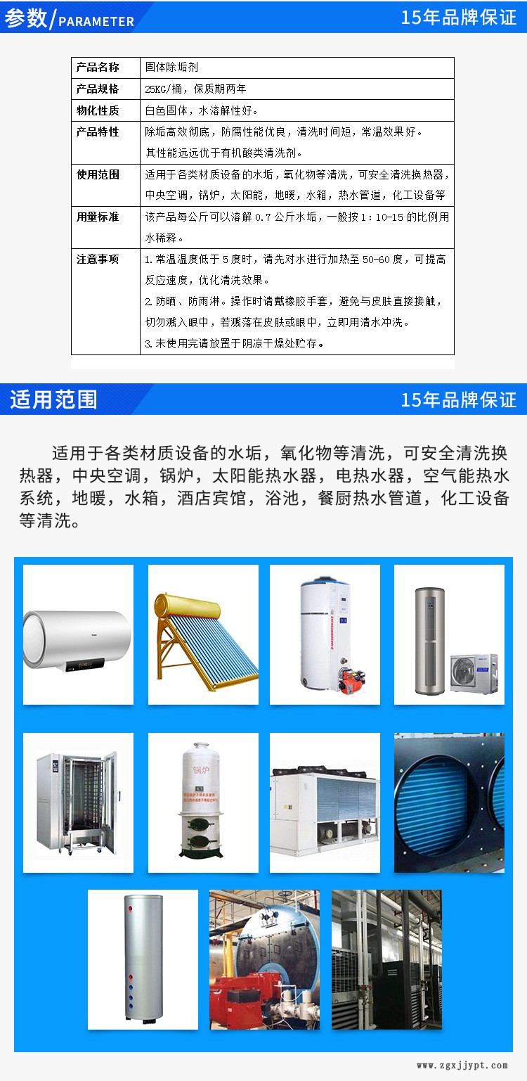 蒸發器除垢清洗劑，銅管除垢劑，不銹鋼除垢劑，鋁合金除垢劑示例圖4