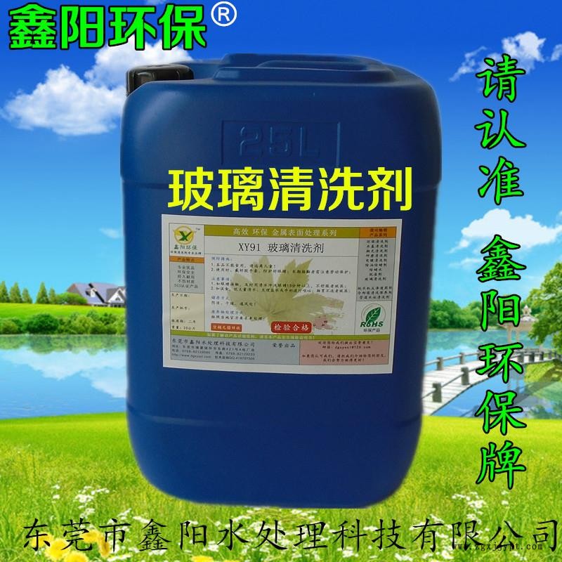 鎮(zhèn)江玻璃清洗劑銷(xiāo)售玻璃清洗劑廠家直銷(xiāo)玻璃水清潔劑批發(fā)