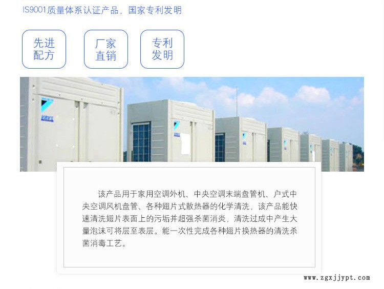 散熱器翅片清洗劑 空調翅片清洗劑 空調散熱器污垢清洗劑示例圖2