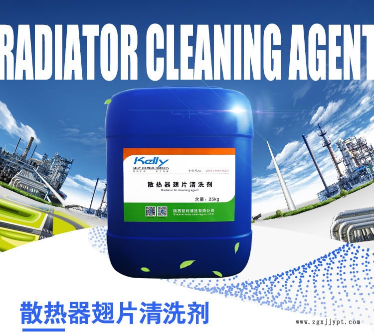 散熱器翅片清洗劑 空調翅片清洗劑 空調散熱器污垢清洗劑示例圖1