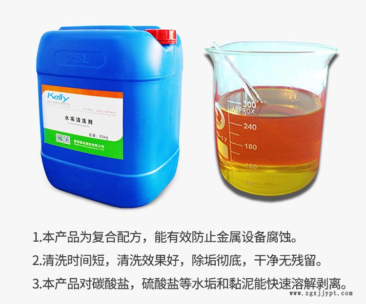 循環水除垢劑，水垢清洗劑，供應鍋爐除垢劑，廠家直銷水垢清洗劑示例圖3