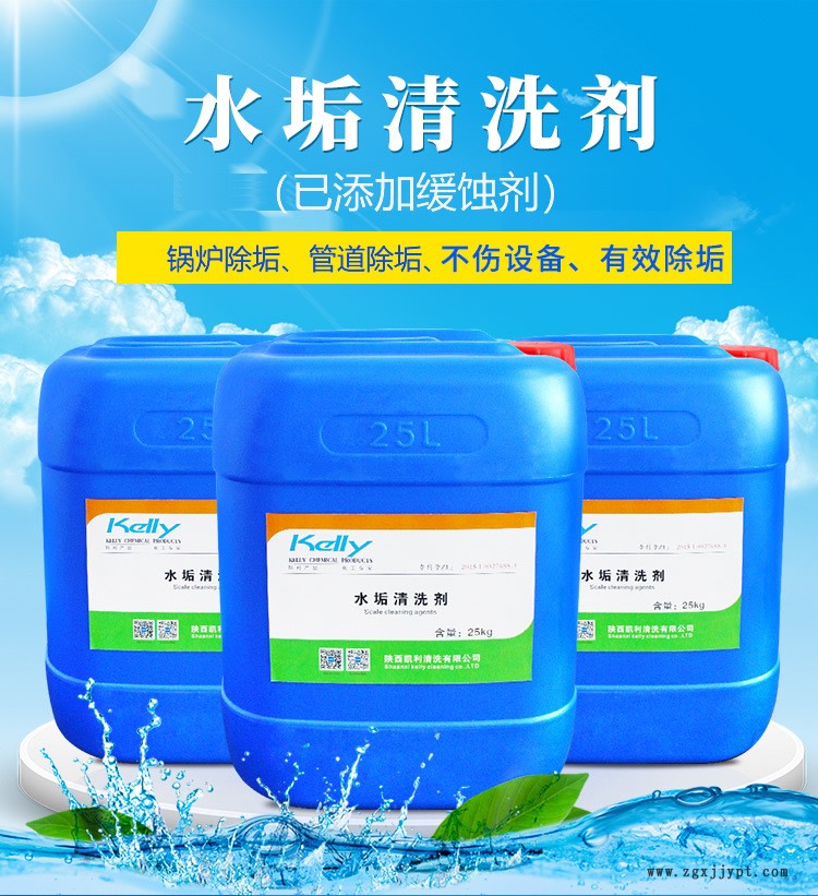 循環水除垢劑，水垢清洗劑，供應鍋爐除垢劑，廠家直銷水垢清洗劑示例圖1