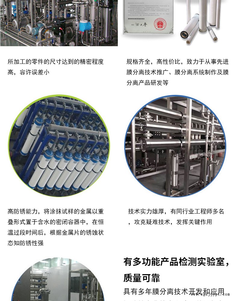 A廠家專業供應 清洗劑  膜專用堿性清洗劑 堿性 膜設備維護保養示例圖5