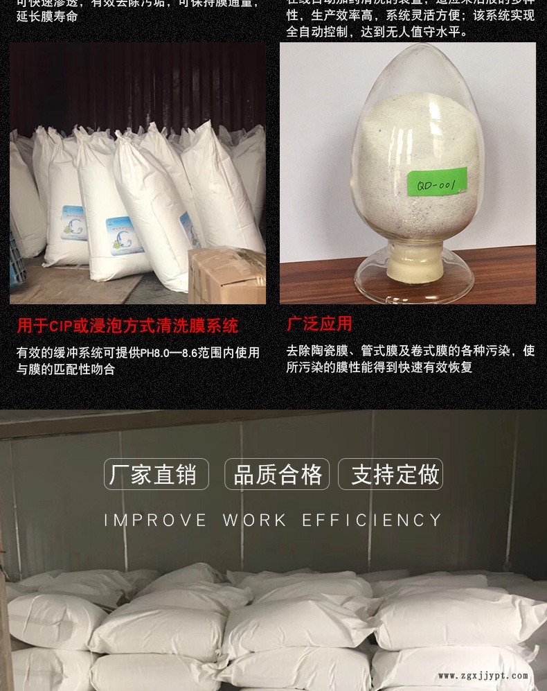 A廠家專業供應 清洗劑  膜專用堿性清洗劑 堿性 膜設備維護保養示例圖3