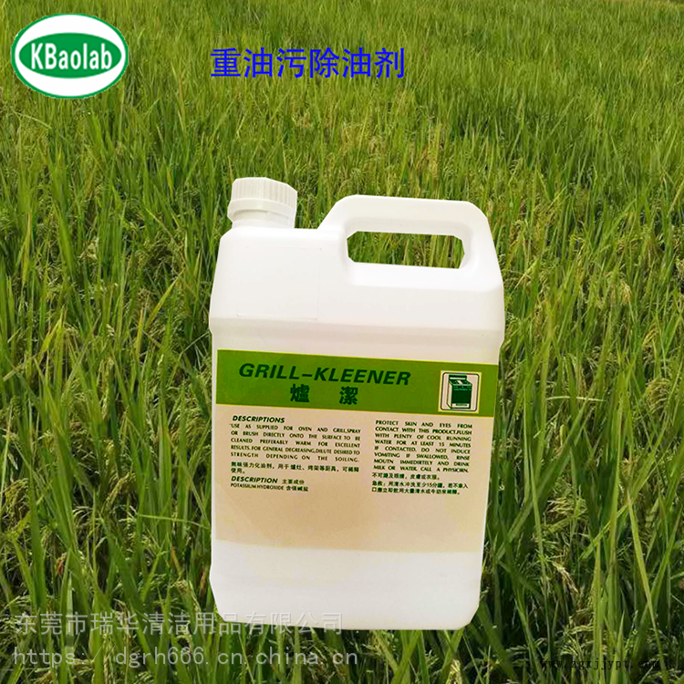 油煙機清洗劑 重油清洗劑 工業重油污除油劑