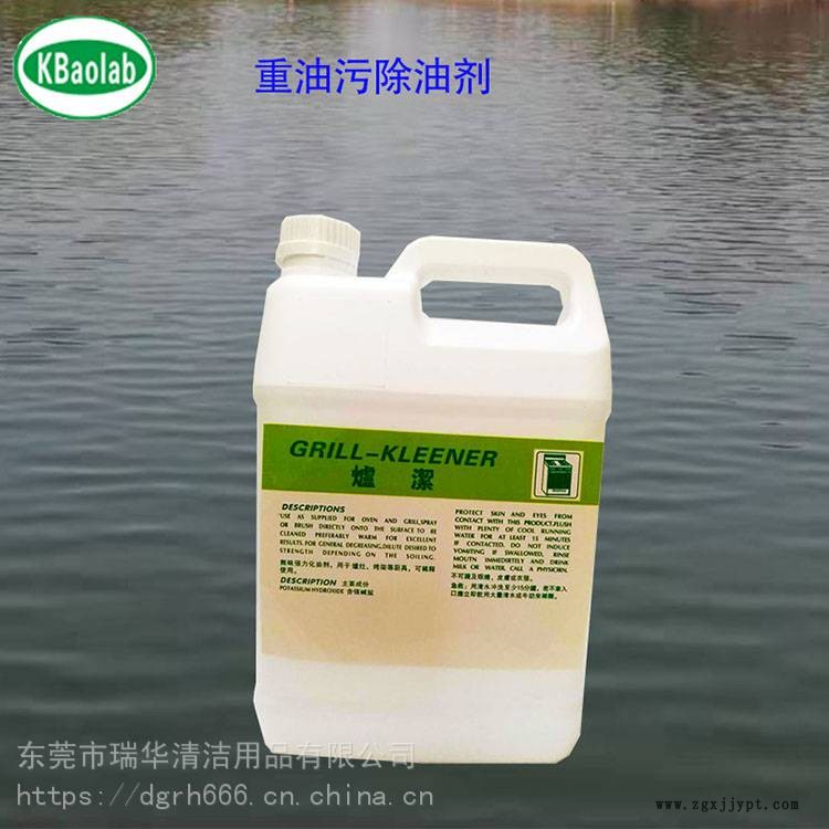 油煙機清洗劑 設備磺油清洗劑 工業重油污除油劑