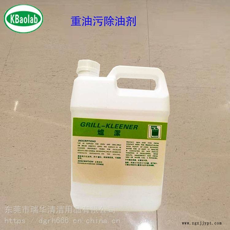 油煙機清洗劑 設備磺油清洗劑 工業重油污除油劑