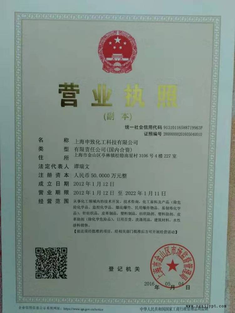 上海 羊毛阻燃劑 乳化退漿劑生產商 上海 羊毛阻燃劑 乳化退漿劑生產商