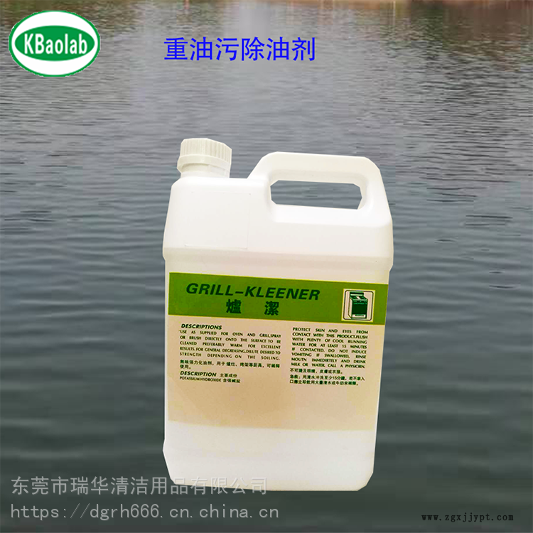 重油清洗劑 除油脫脂除油劑 工業重油污清洗劑