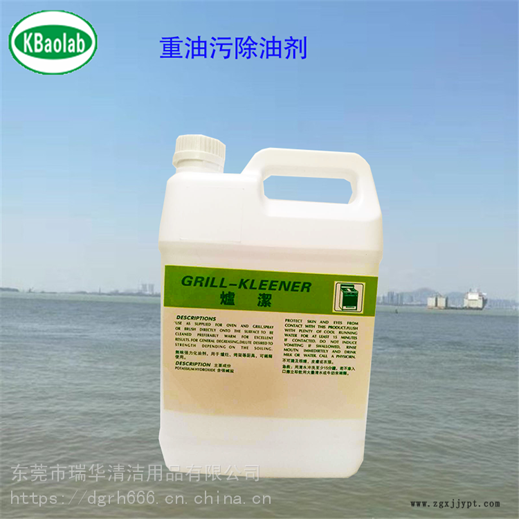 重油清洗劑 除油脫脂除油劑 工業重油污清洗劑
