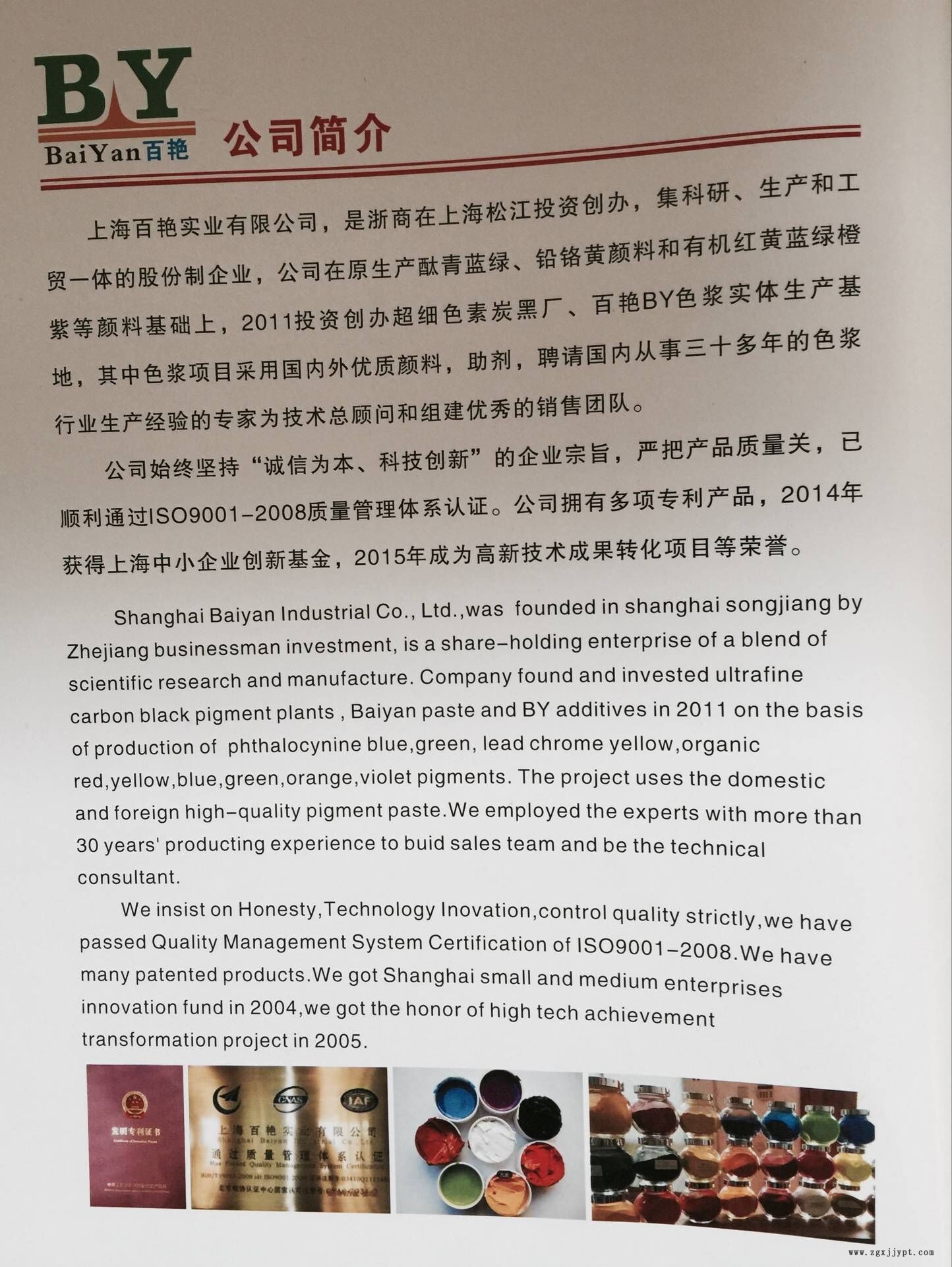 水性色漿 鐵紅 淺色511示例圖2