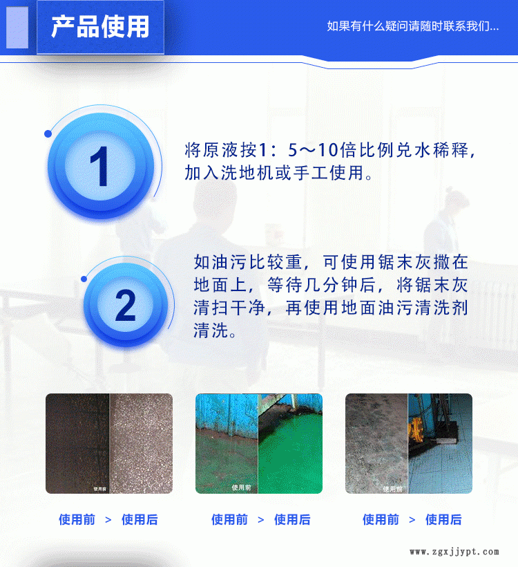FKES高鐵專用清洗劑批發 火車地面油污清潔劑生產廠家 去油劑示例圖4