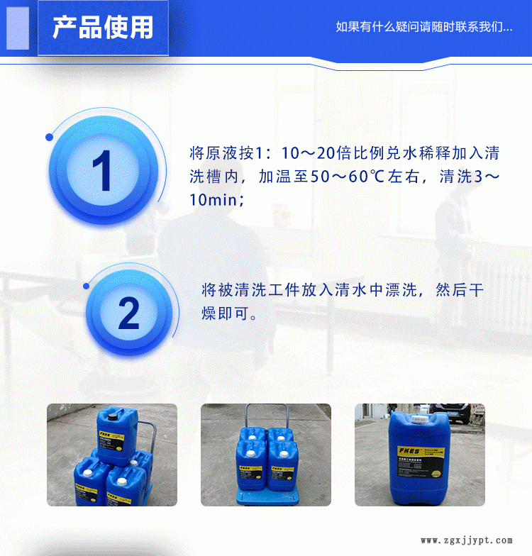 品質款FKES不銹鋼超聲波氧化皮光亮清洗劑 脫脂除銹一次完成示例圖4