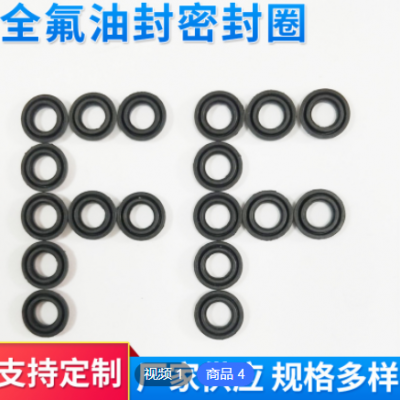 廠家氟橡膠耐丙酮全氟醚油封噴涂設備HNBR液壓氣動密封圈密封件