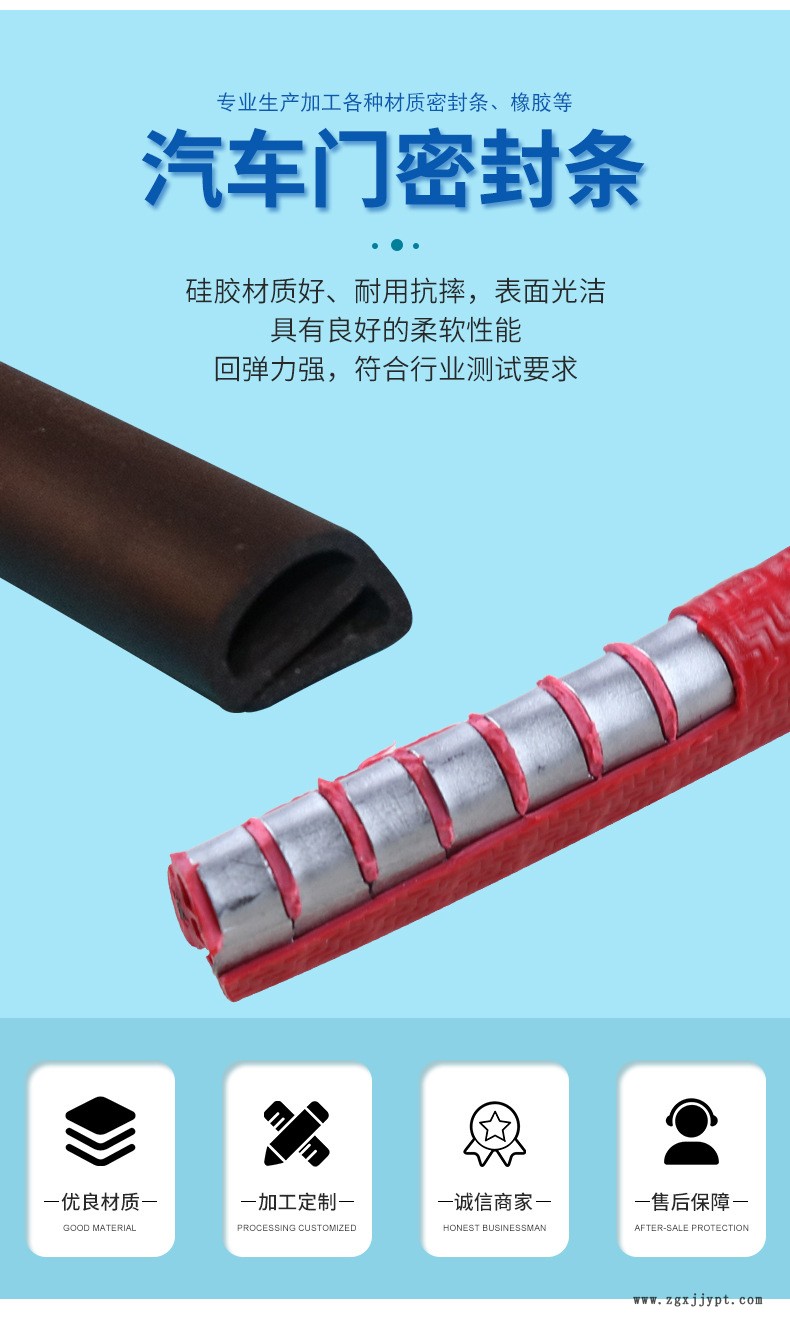 汽車門密封條_02