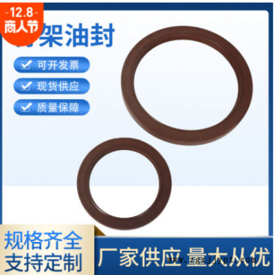跨境批發雙唇TC油封 氟橡膠旋轉油封 多規格機械油封密封圈